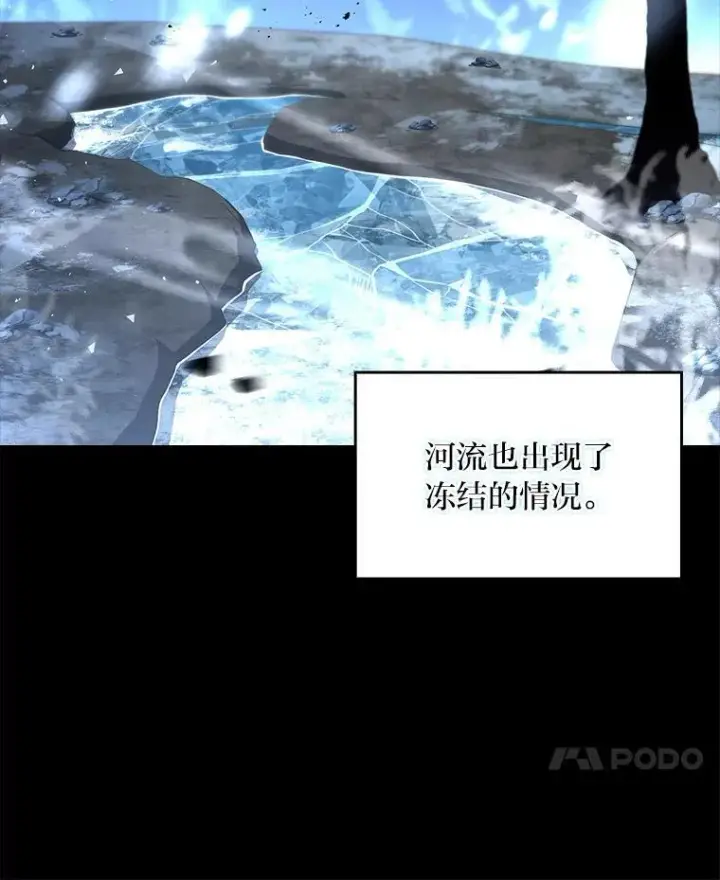 《有才能的魔法师》92.严寒的心愿图51