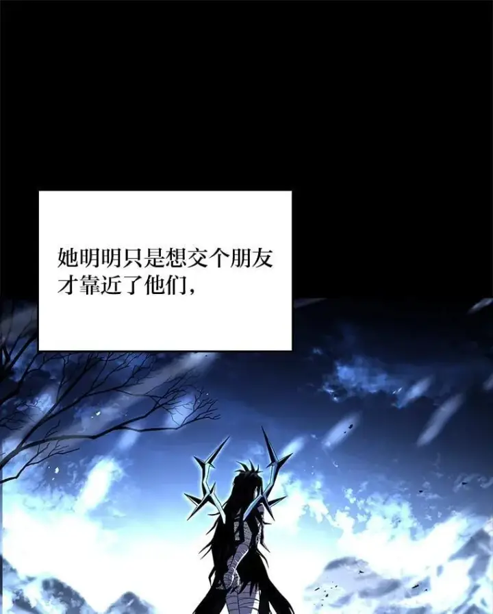《有才能的魔法师》92.严寒的心愿图52