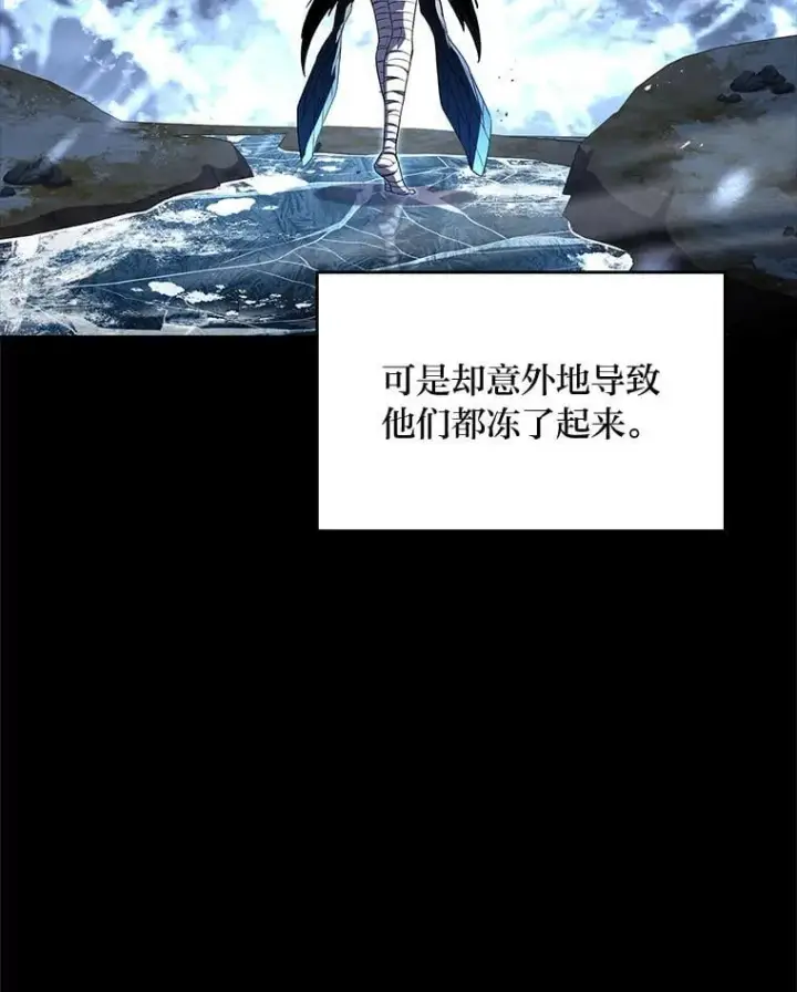 《有才能的魔法师》92.严寒的心愿图53