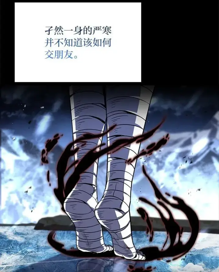 《有才能的魔法师》92.严寒的心愿图54