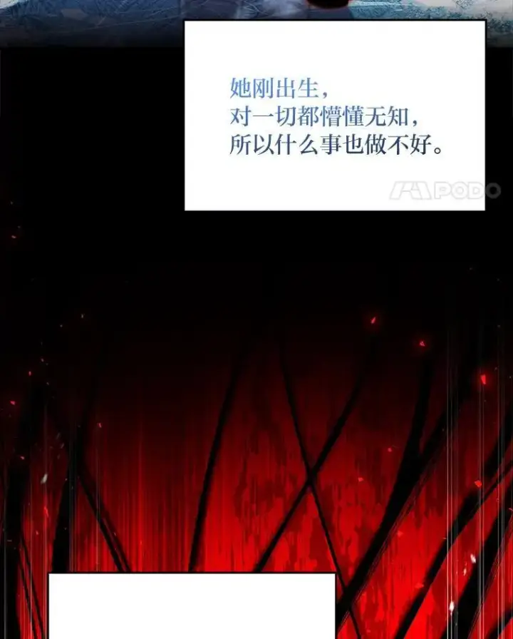 《有才能的魔法师》92.严寒的心愿图55
