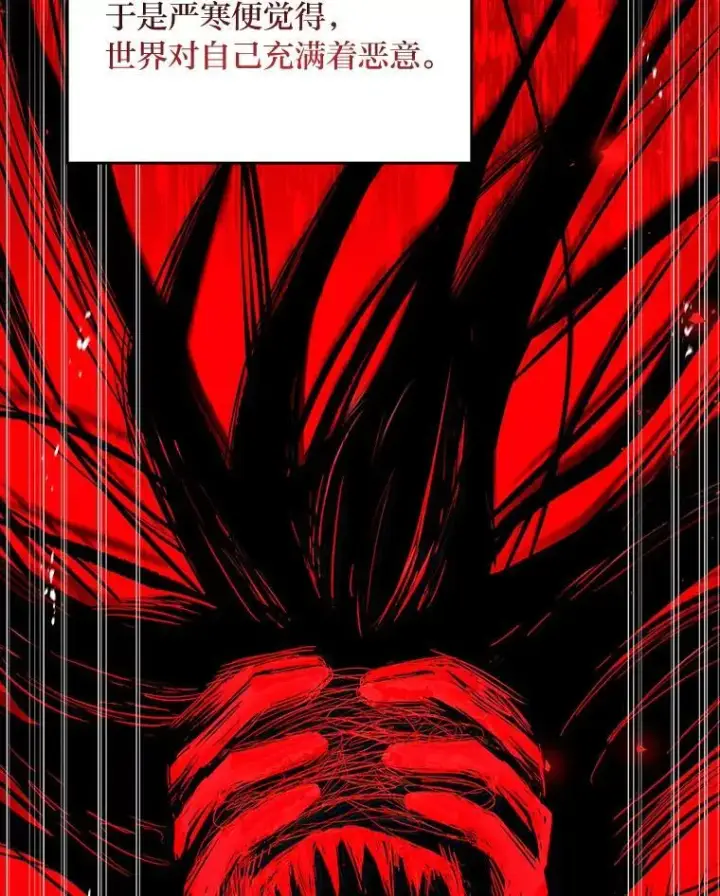 《有才能的魔法师》92.严寒的心愿图56