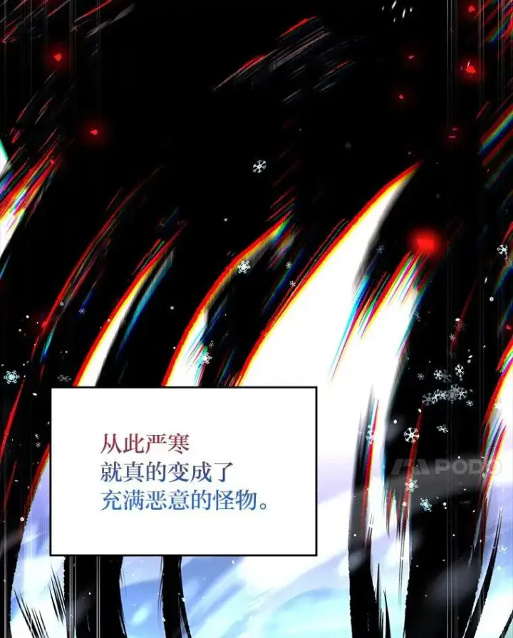 《有才能的魔法师》92.严寒的心愿图58