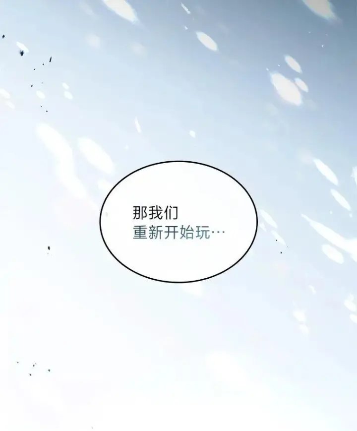 《有才能的魔法师》92.严寒的心愿图6