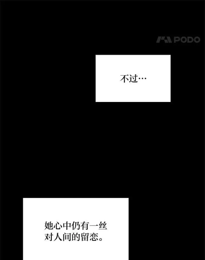 《有才能的魔法师》92.严寒的心愿图62