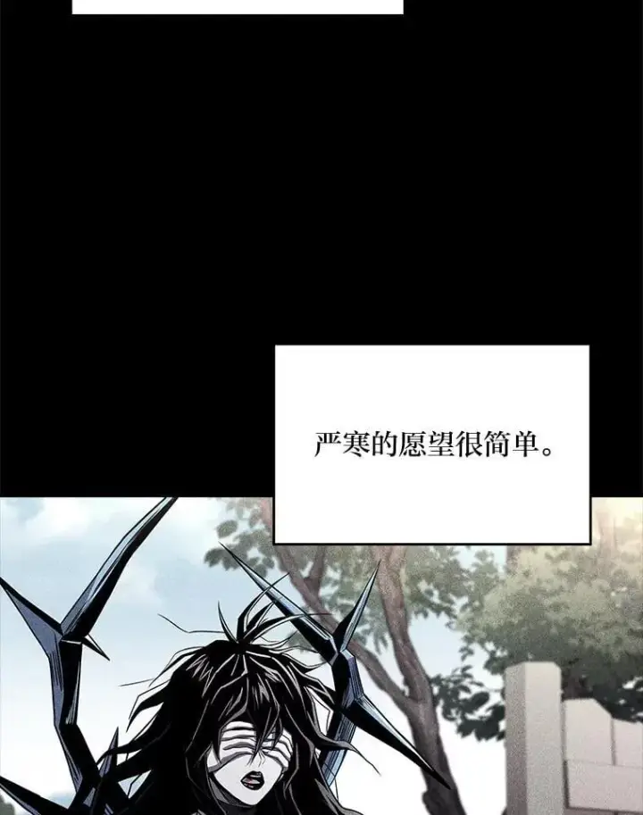 《有才能的魔法师》92.严寒的心愿图63