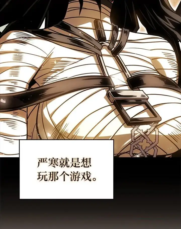 《有才能的魔法师》92.严寒的心愿图67