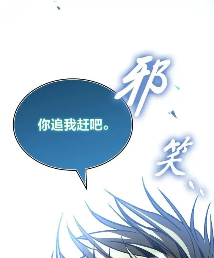 《有才能的魔法师》92.严寒的心愿图7