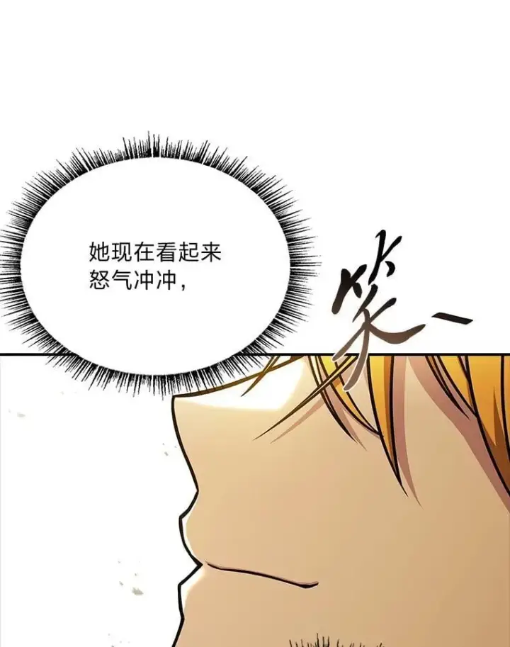 《有才能的魔法师》92.严寒的心愿图71