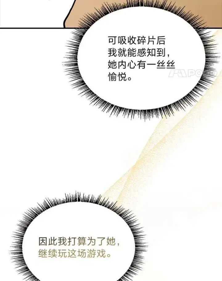 《有才能的魔法师》92.严寒的心愿图72