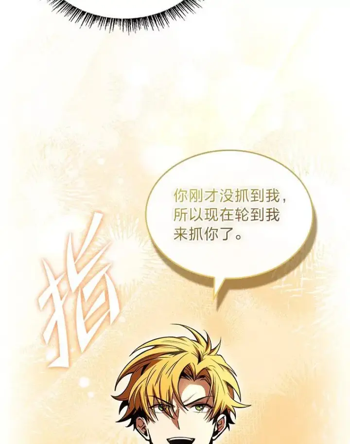 《有才能的魔法师》92.严寒的心愿图73