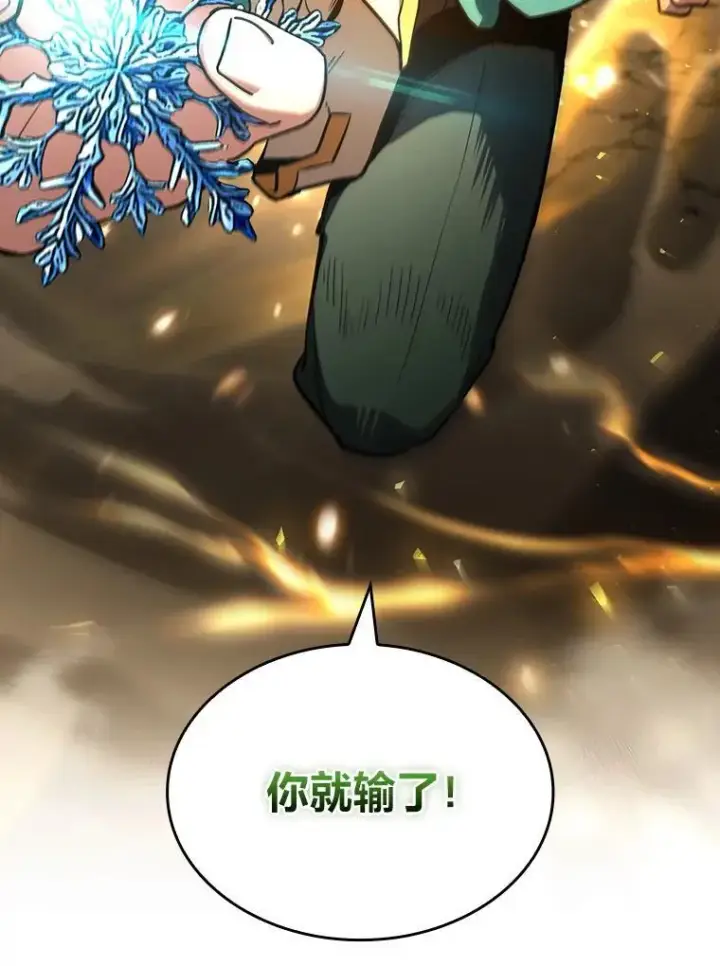《有才能的魔法师》92.严寒的心愿图79