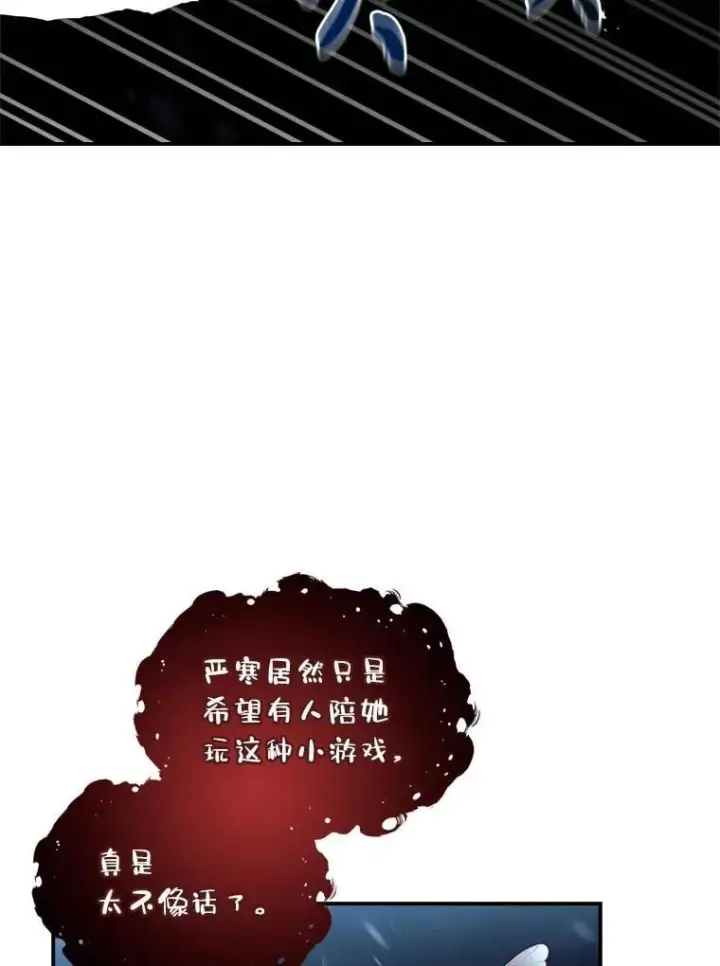 《有才能的魔法师》92.严寒的心愿图83