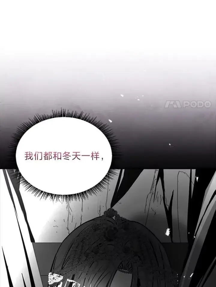 《有才能的魔法师》92.严寒的心愿图88