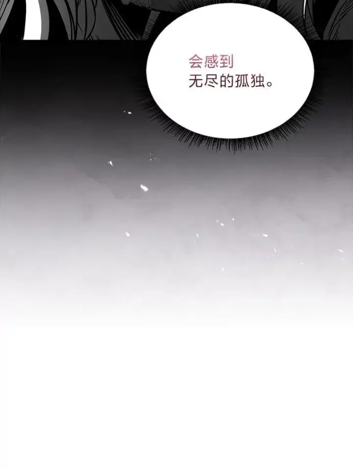 《有才能的魔法师》92.严寒的心愿图90