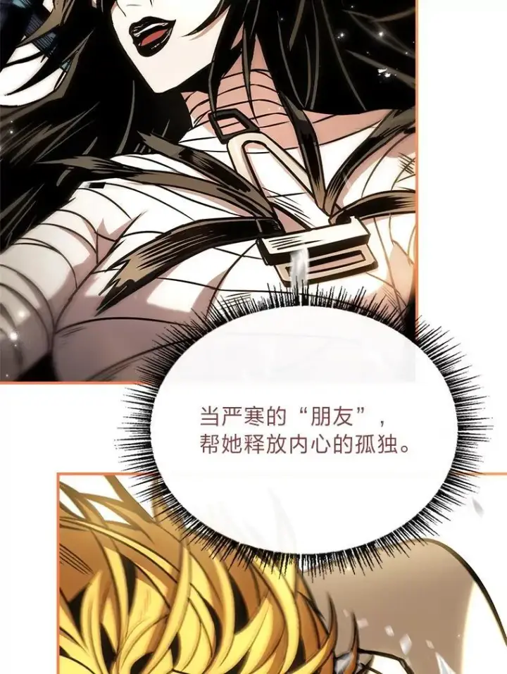 《有才能的魔法师》92.严寒的心愿图93