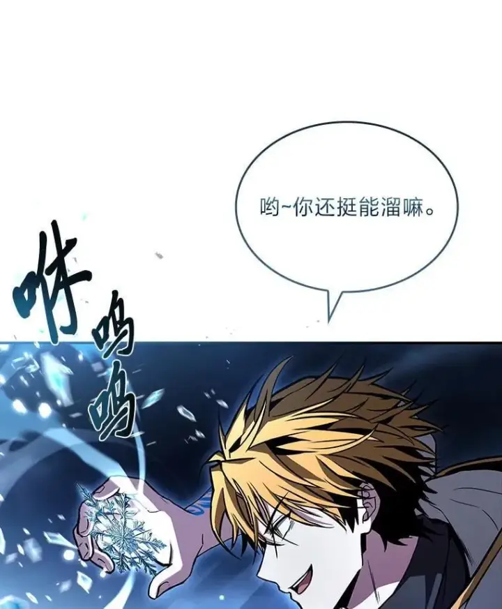 《有才能的魔法师》92.严寒的心愿图95