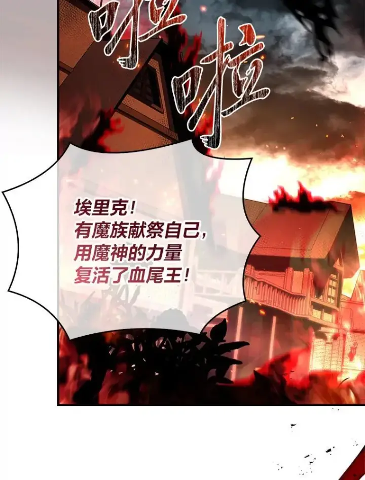《有才能的魔法师》93.放手一搏图107
