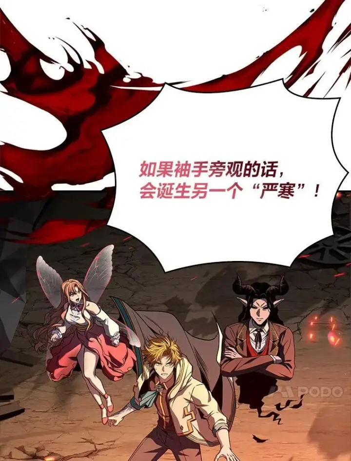 《有才能的魔法师》93.放手一搏图108