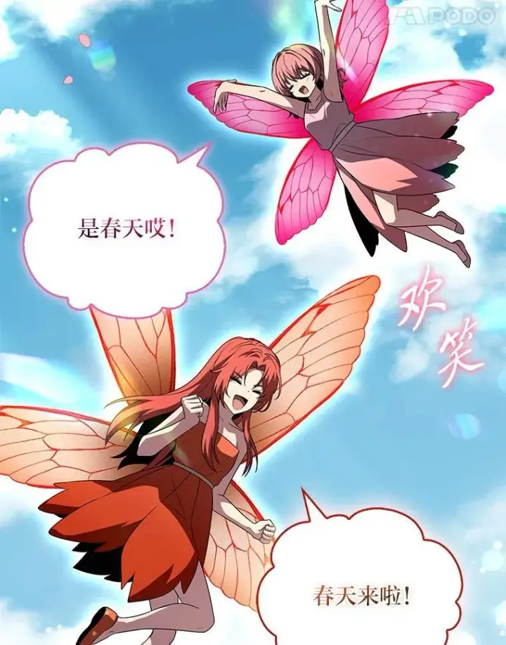 《有才能的魔法师》93.放手一搏图11