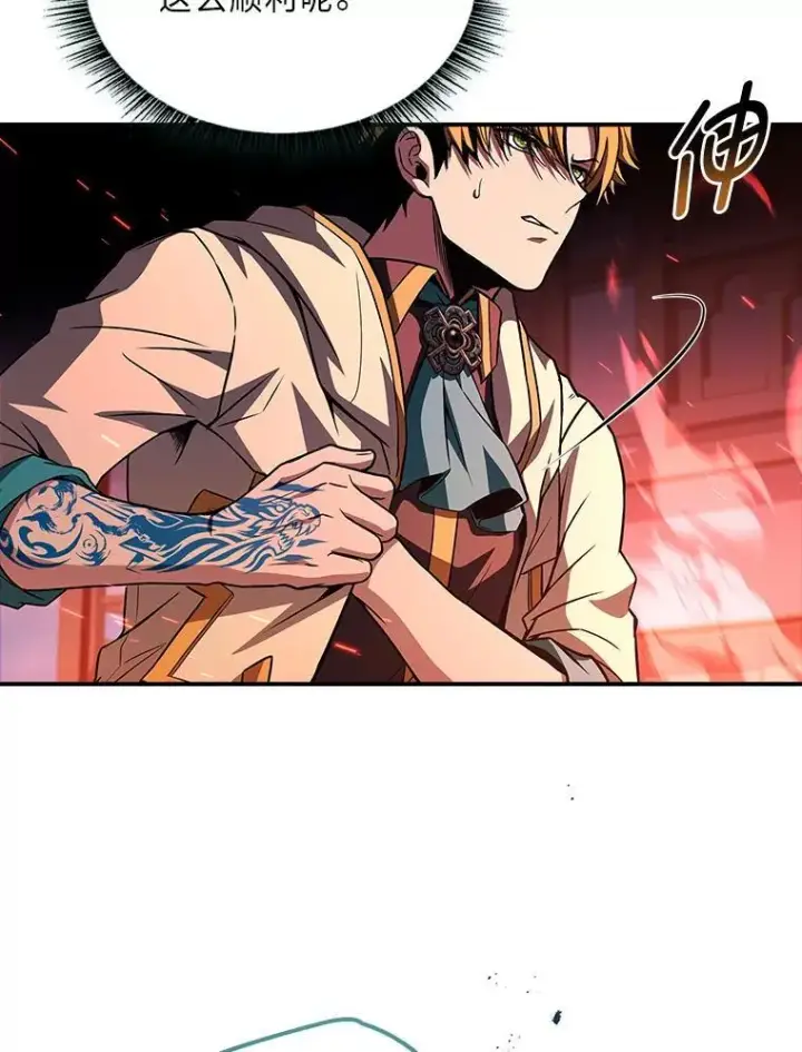 《有才能的魔法师》93.放手一搏图110