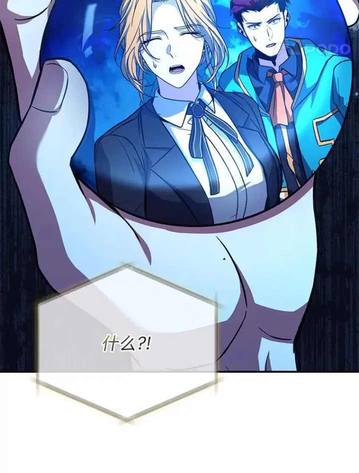 《有才能的魔法师》93.放手一搏图112