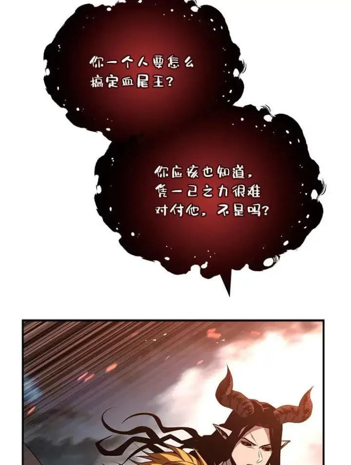 《有才能的魔法师》93.放手一搏图117