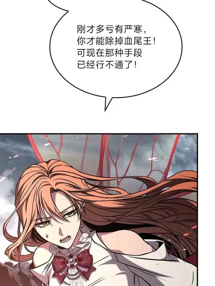 《有才能的魔法师》93.放手一搏图119