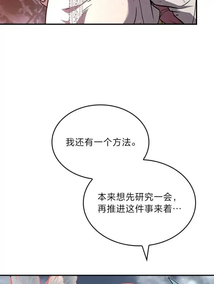 《有才能的魔法师》93.放手一搏图120