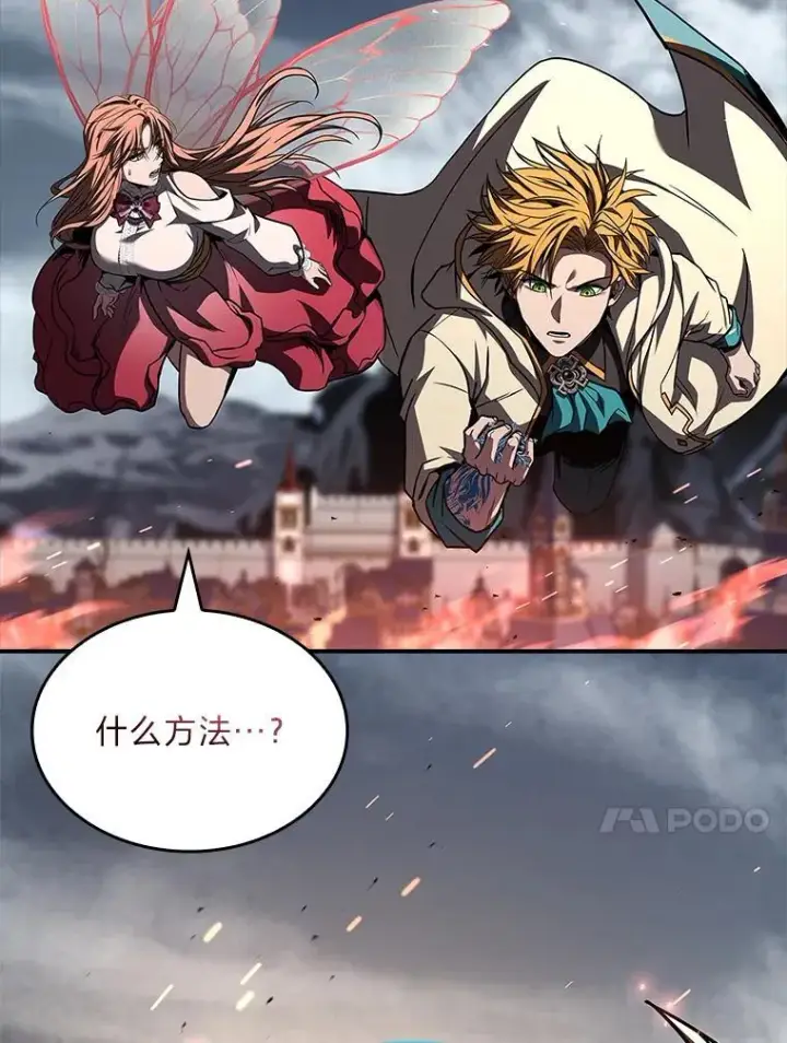 《有才能的魔法师》93.放手一搏图121