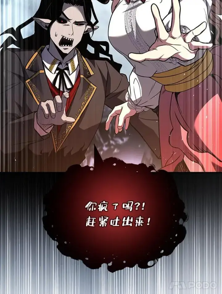 《有才能的魔法师》93.放手一搏图125