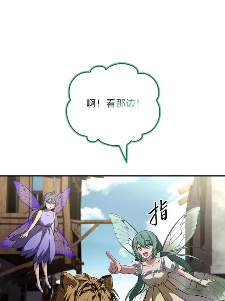 《有才能的魔法师》93.放手一搏图13