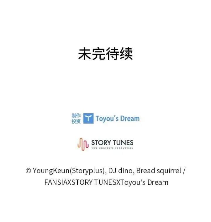 《有才能的魔法师》93.放手一搏图132
