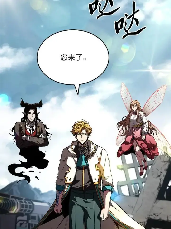 《有才能的魔法师》93.放手一搏图15