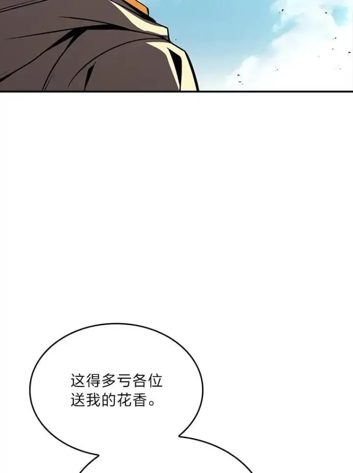 《有才能的魔法师》93.放手一搏图18