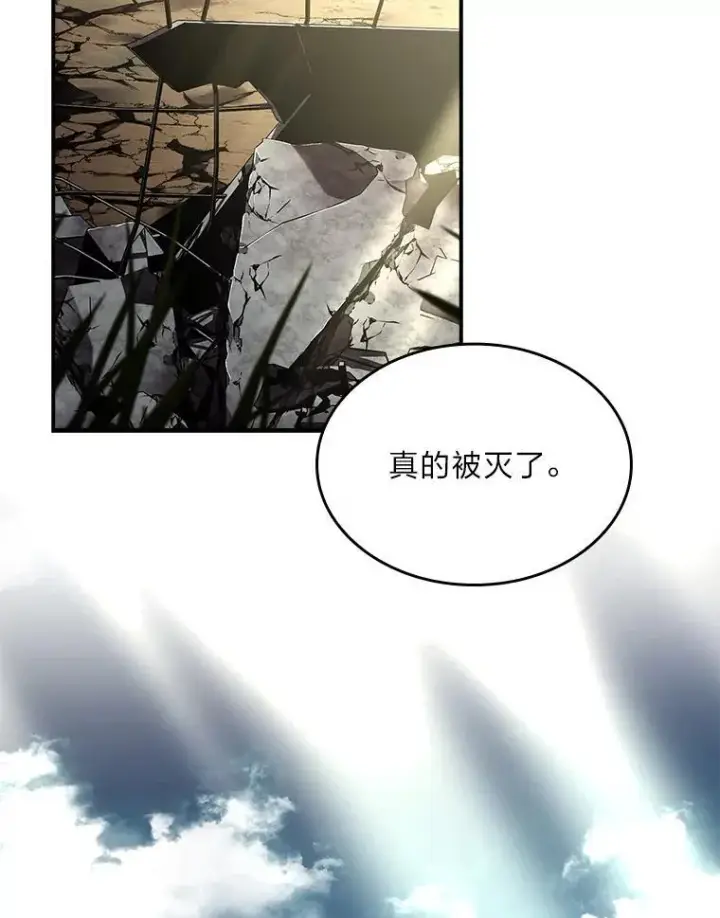 《有才能的魔法师》93.放手一搏图2