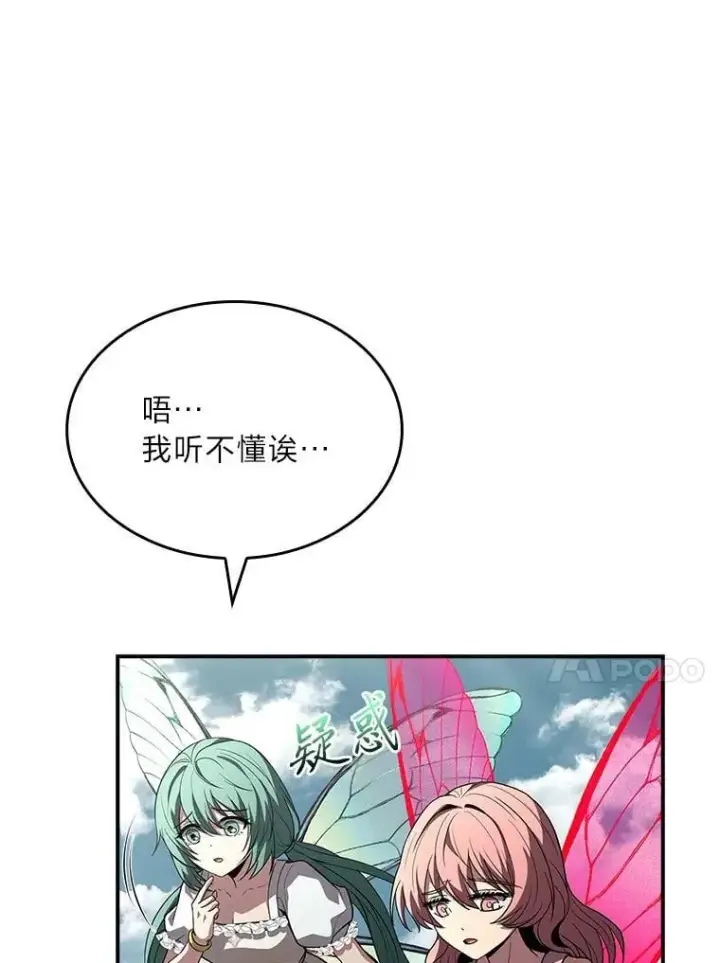 《有才能的魔法师》93.放手一搏图20