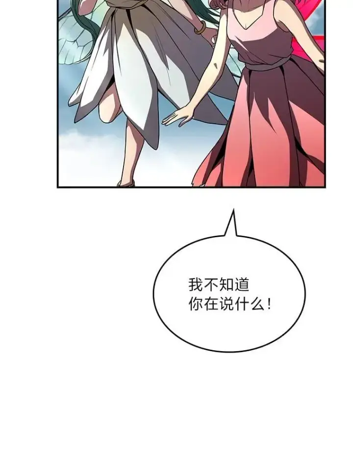 《有才能的魔法师》93.放手一搏图21