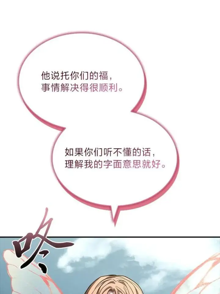 《有才能的魔法师》93.放手一搏图22