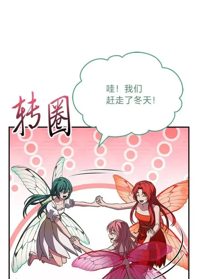《有才能的魔法师》93.放手一搏图24