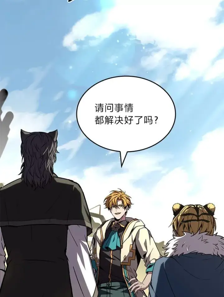 《有才能的魔法师》93.放手一搏图26