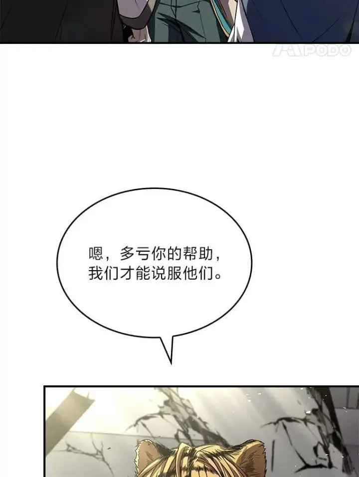 《有才能的魔法师》93.放手一搏图27