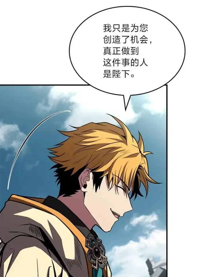 《有才能的魔法师》93.放手一搏图29