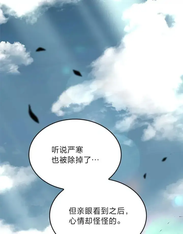 《有才能的魔法师》93.放手一搏图3