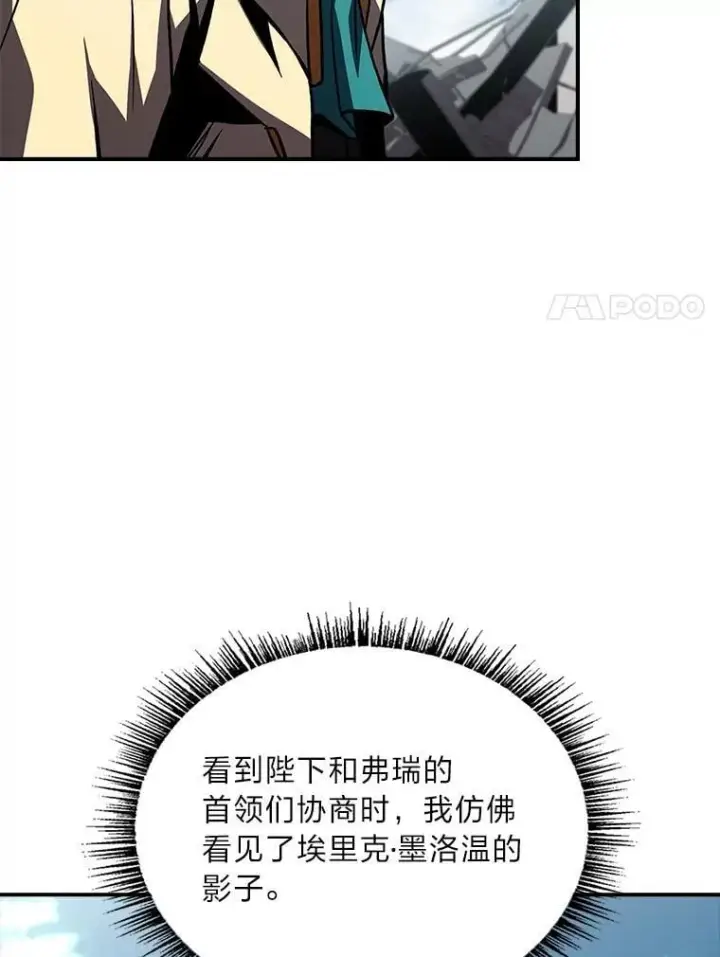 《有才能的魔法师》93.放手一搏图30