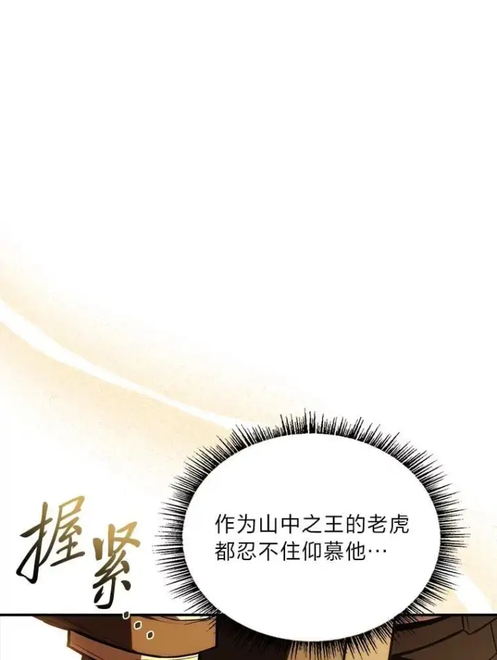 《有才能的魔法师》93.放手一搏图32