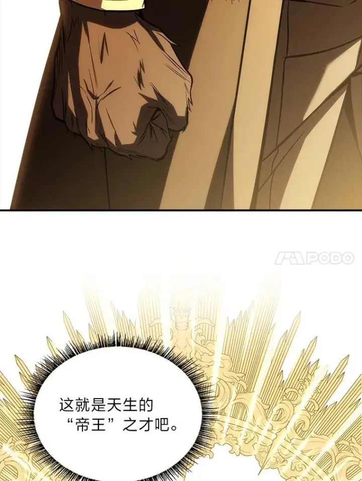 《有才能的魔法师》93.放手一搏图33