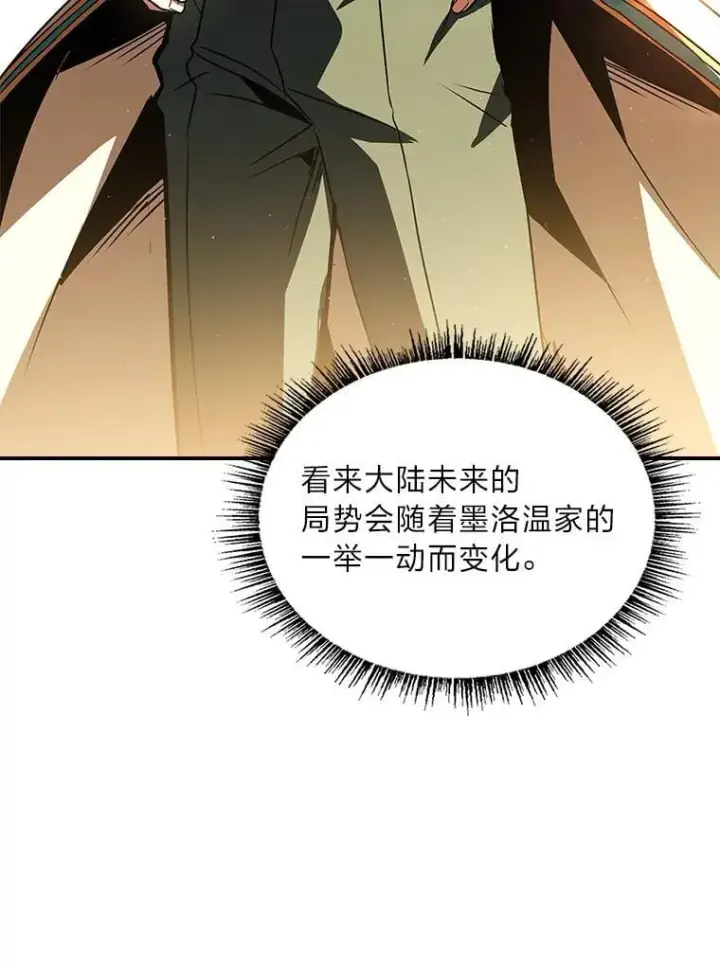 《有才能的魔法师》93.放手一搏图35