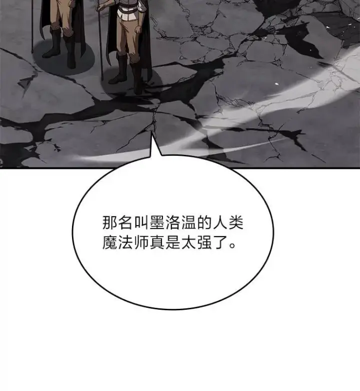 《有才能的魔法师》93.放手一搏图43