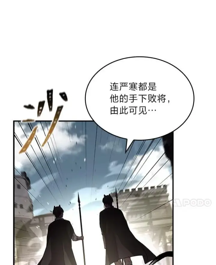 《有才能的魔法师》93.放手一搏图44